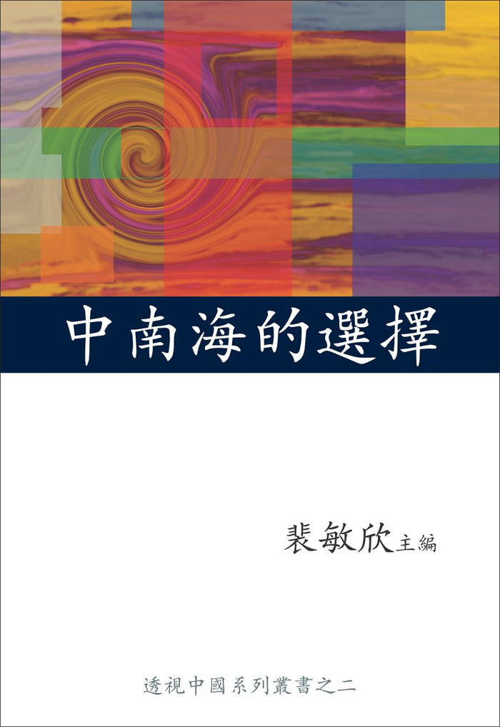 Restarting Reform Difficult Challenges Facing Chinas New Leaders Paperback