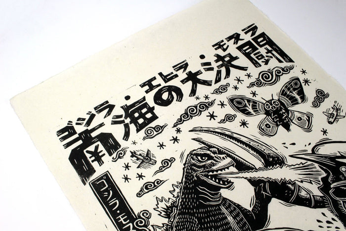 Ebirah, Horror of the Deep Linocut Poster