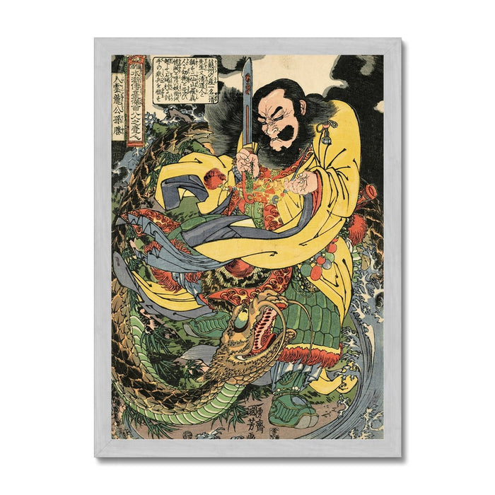 Gongsun Sheng: Dragon in the Clouds | Samurai Magician, Warrior Taoist Sage, Yin Yang Vintage Antique Framed Print