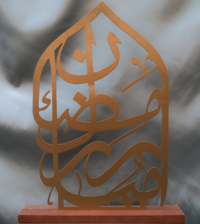 Ramadan Mubarak Arch Calligraphy Sign - Days of Eid